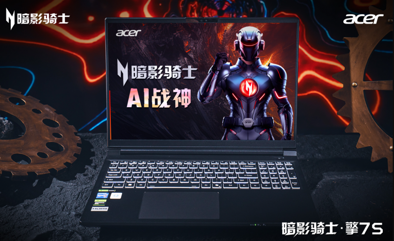 5080国补神机！宏碁暗影骑士·擎7系列至高立减2000元
