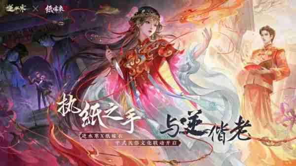 《逆水寒》手游四月版本重磅更新:国风民俗季携PC桌面版来袭