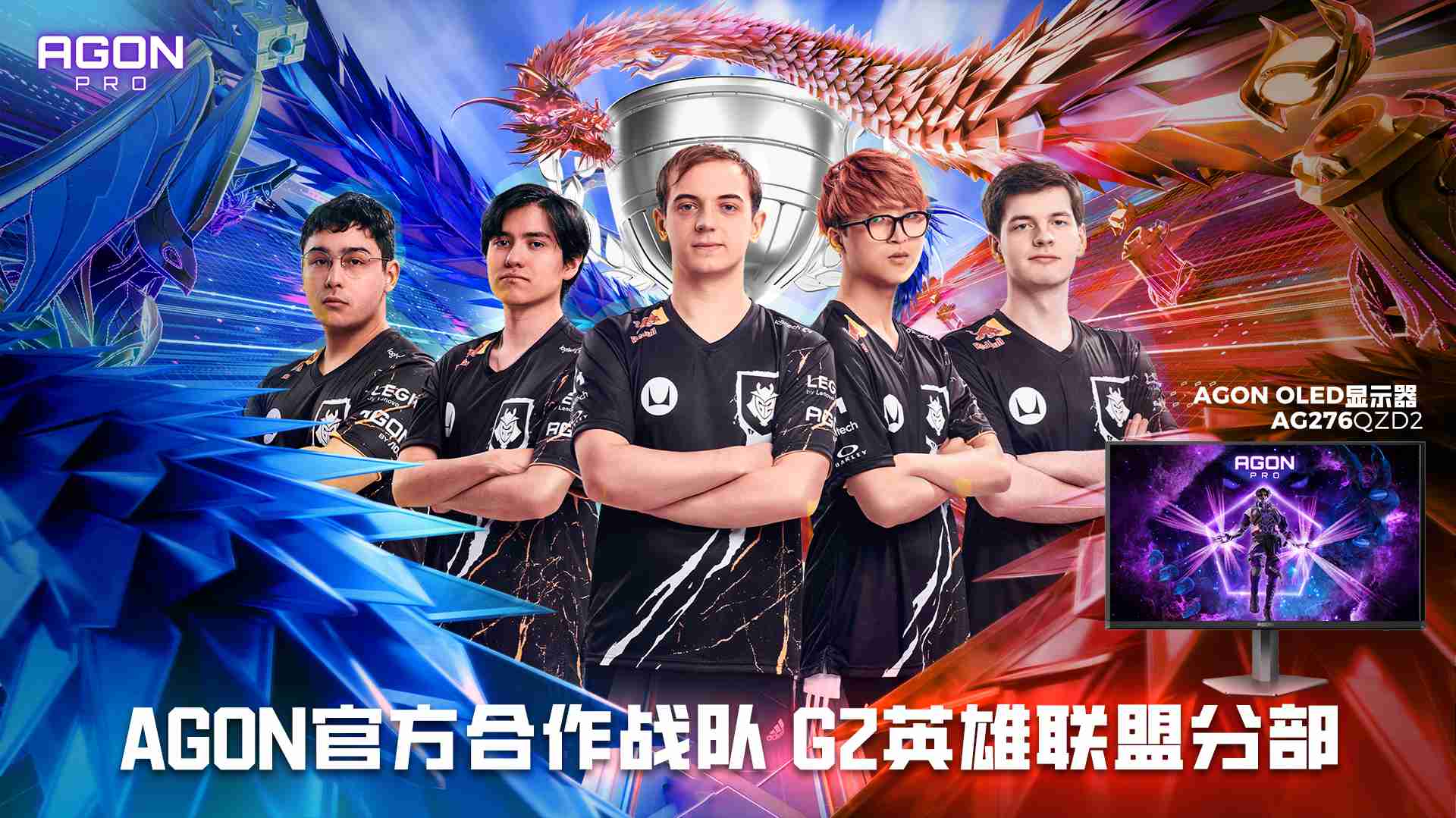 全球霸榜，王者加冕！AOC/AGON连续六年蝉联全球电竞显示器销量冠军