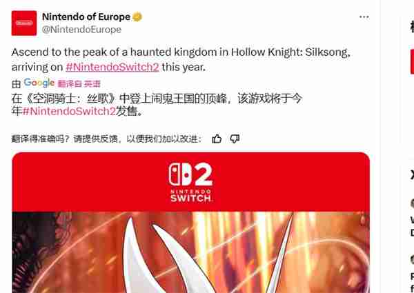 《空洞骑士:丝之歌》官宣:2025年多平台发售!