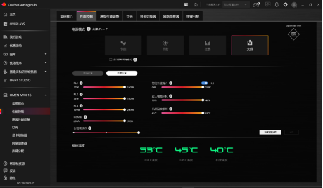 OMEN 暗影精灵 Max 高性能游戏笔记本带来狂暴性能，搭载英特尔酷睿Ultra HX处理器