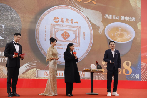 高黎贡山生态茶业携手红十字会 以茶为媒书写公益新篇