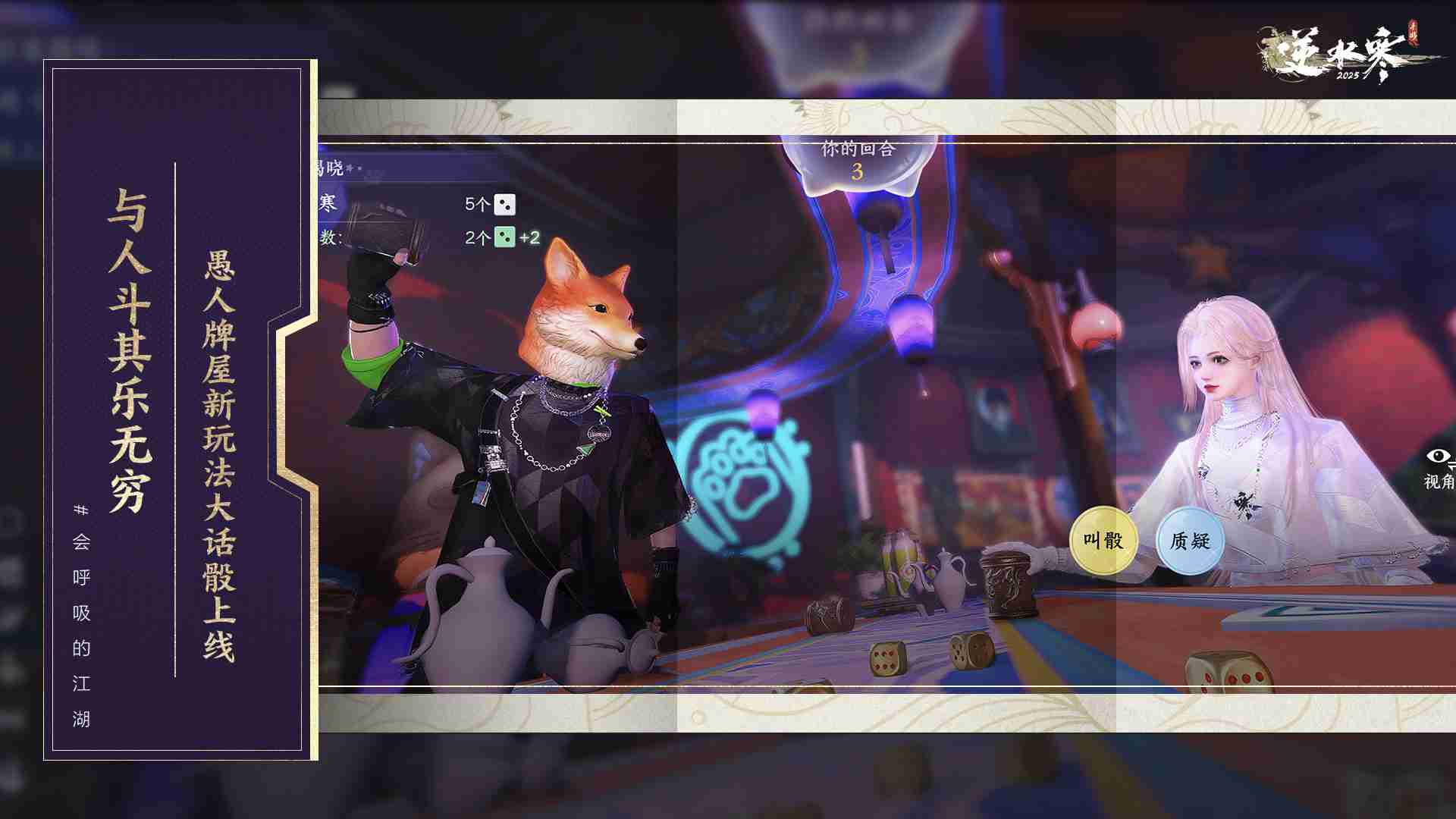 逆水寒手游药王谷试炼全攻略：征战大宋江湖必备技巧