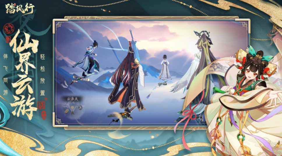 踏风行境界突破全攻略 七天飞升渡劫速成指南