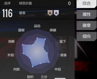 NBA全明星SG亚历山大天花板攻略：禁区魔术师+三分杀神双形态教学