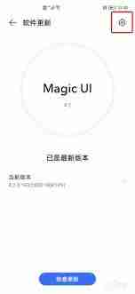 荣耀MagicVs3怎么关闭自动更新_荣耀MagicVs3自动更新关闭方法介绍