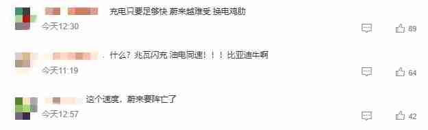 比亚迪宣布3月17日推出兆瓦闪充,剑指“油电同速”