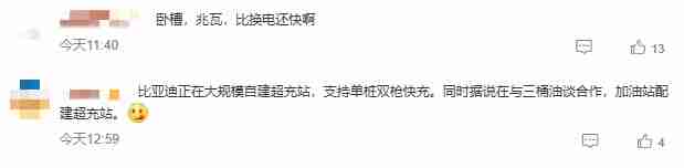 比亚迪宣布3月17日推出兆瓦闪充,剑指“油电同速”