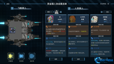 星际对决新纪元 孤星猎人正式版4月3日全平台启航