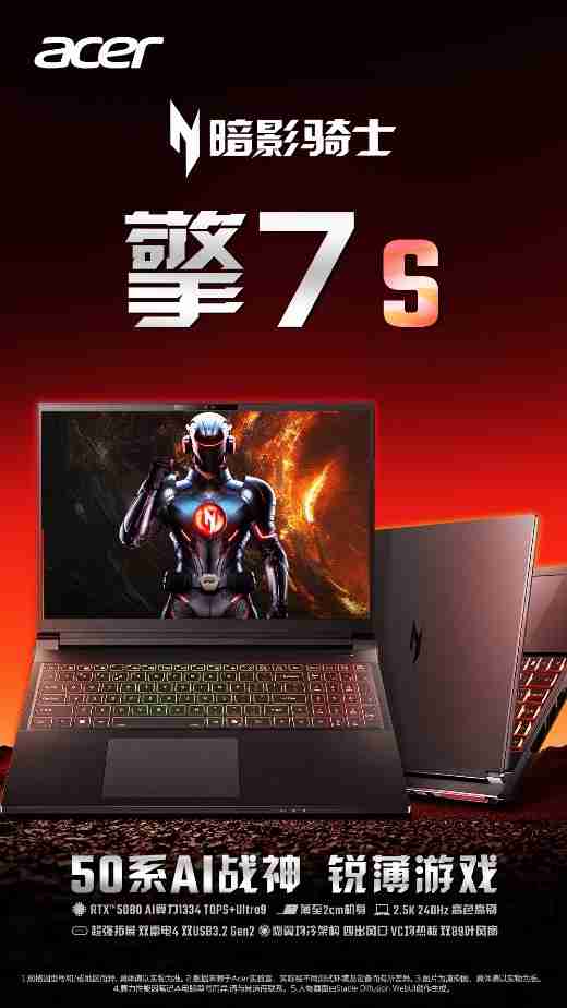 8000元直接抵扣!上车50系AI战神暗影骑士·擎7的绝佳机会来了!