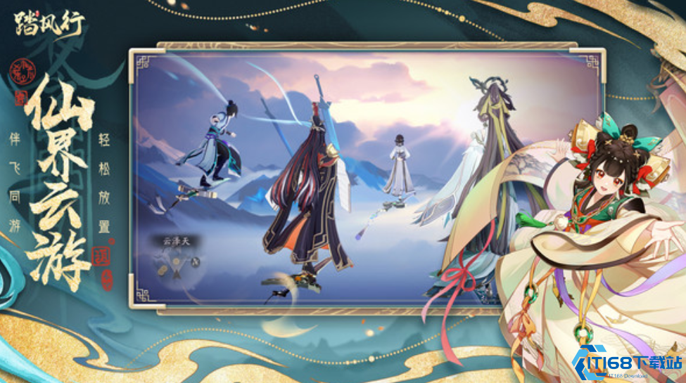 踏风行锦瑟技能全解析 最强奶妈阵容搭配指南