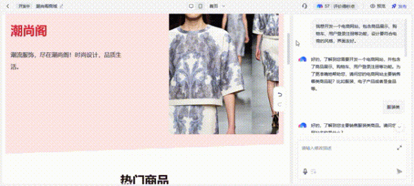 百度“秒哒”上线:不会写代码?靠“嘴”开发App的时代来了