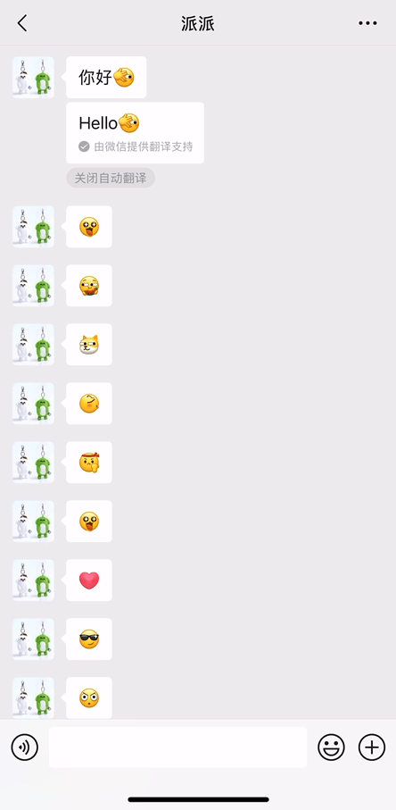 微信上线聊天消息自动翻译功能:支持18种语言!