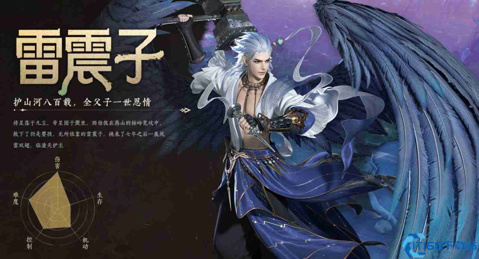 封神再临雷震子元神全解析 远程群攻雷电法王养成指南