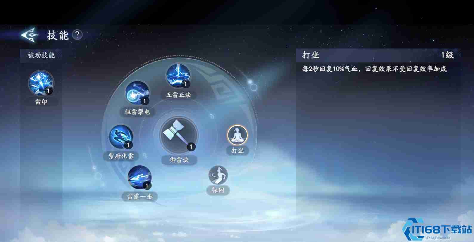 封神再临雷震子元神全解析 远程群攻雷电法王养成指南