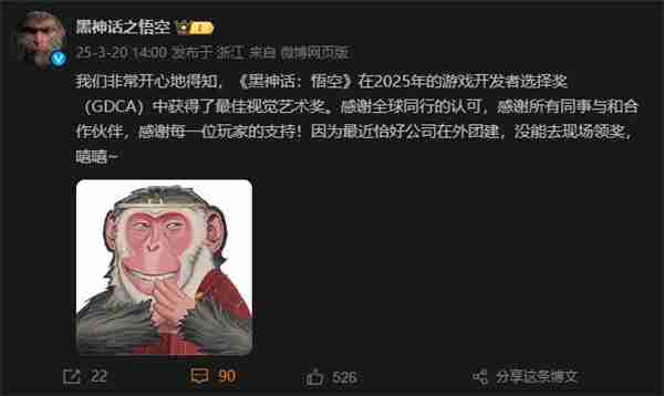 《黑神话：悟空》再添一袈裟！GDCA最佳视觉艺术奖