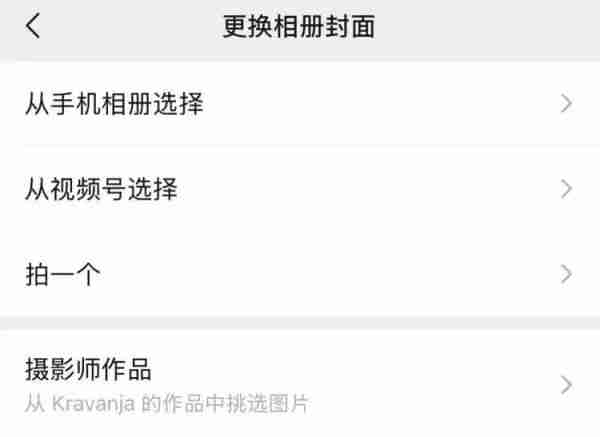 微信重磅更新!摇一摇回归、朋友圈封面可放5分钟视频