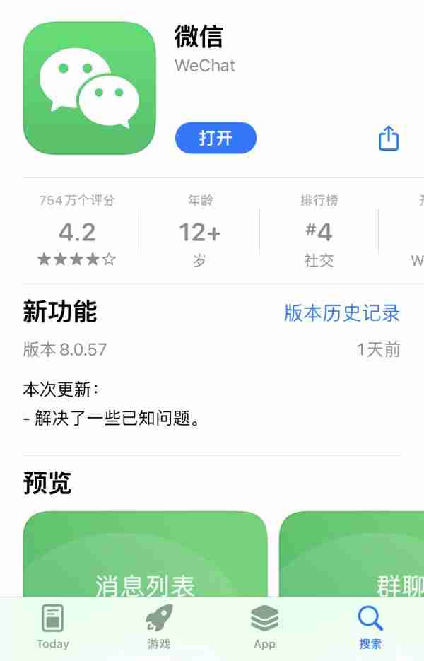微信重磅更新!摇一摇回归、朋友圈封面可放5分钟视频