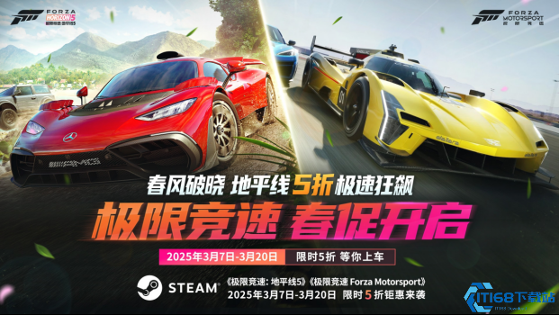 Steam春促极限竞速双雄五折特惠 顶级赛车体验白菜价入手