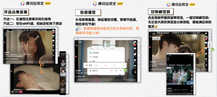 腾讯应用宝专区全量上线微软应用商店,开启无缝跨端生态新篇章