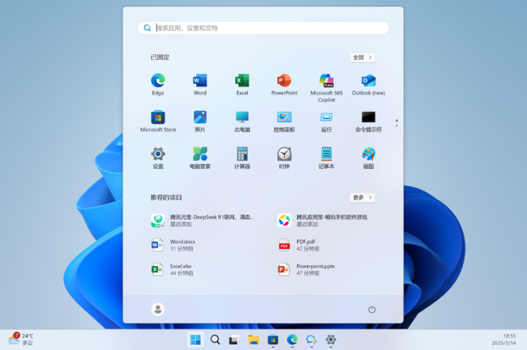 腾讯应用宝专区全量上线微软应用商店,开启无缝跨端生态新篇章