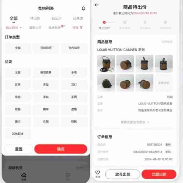 转转推出“奢竞界”,加码二手奢侈品赛道