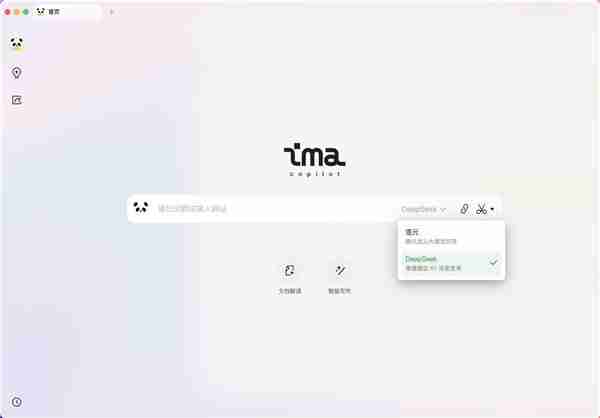 腾讯ima上架苹果App Store:接入满血DeepSeek 打造个人知识库