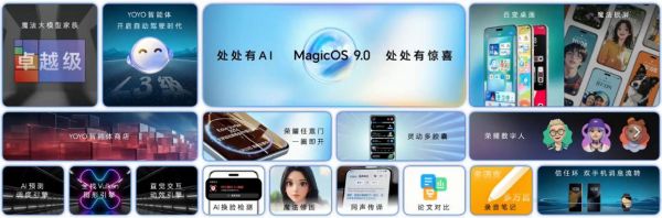 荣耀X60 / X60 Pro / X50 手机开启 MagicOS 9.0 公测升级