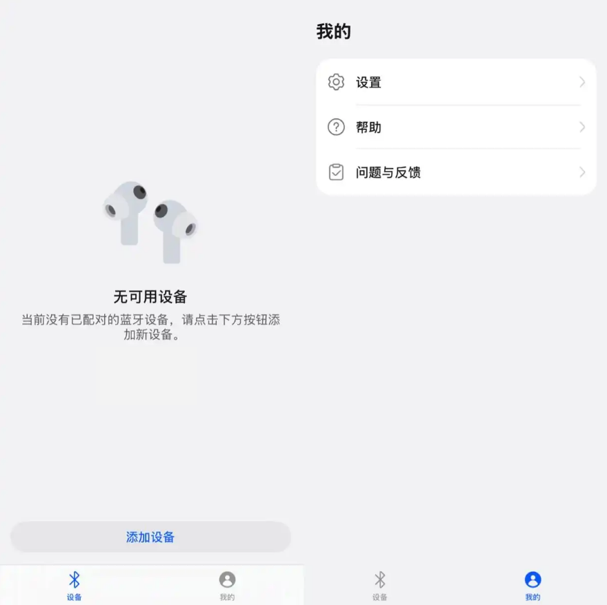 华为智慧音频App登陆苹果App Store，适配FreeBuds Studio等24款设备连接
