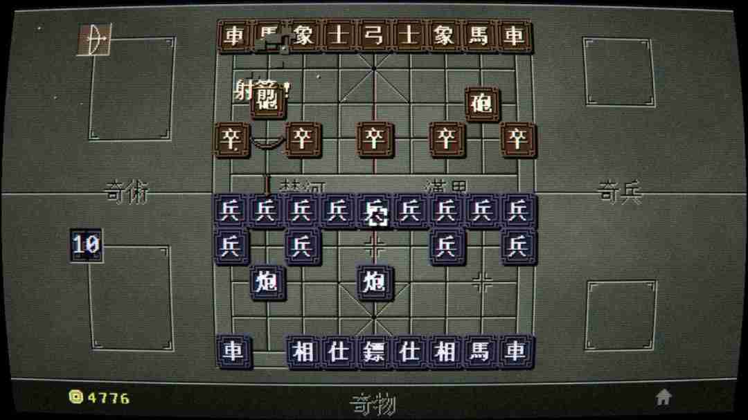 奇门象棋:融合中国象棋与Roguelike的奇妙冒险