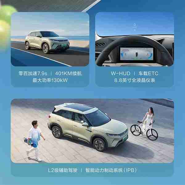 比亚迪元UP新车上市 多花3000买100公里续航