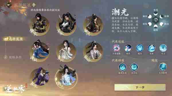 网易《逆水寒》手游将推出“副流派”系统，无需任何额外花费