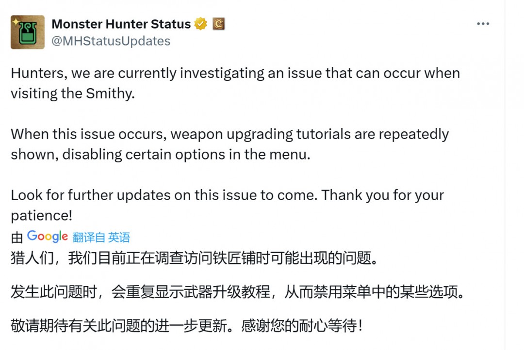 怪物猎人:荒野剧情推进Bug:卡普空正在积极修复