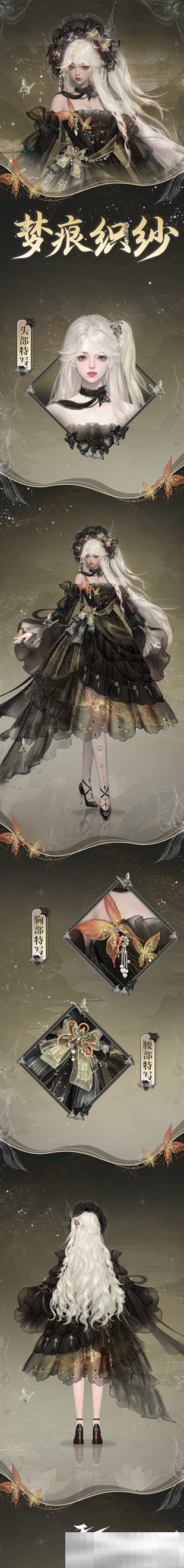 《天下》手游春日外观上新季来袭!多款绝美外观为你诠释春日色彩~