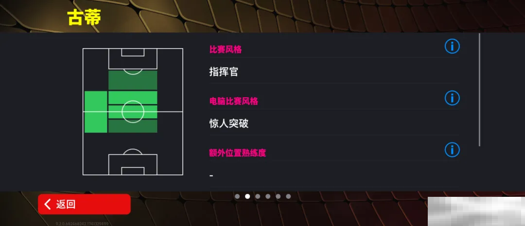 金狼古蒂登场绿茵,焦点赛激情开赛!