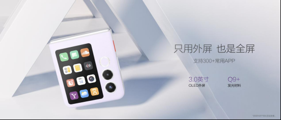 努比亚Flip 2上市:深度整合DeepSeek大模型,售价3399元起