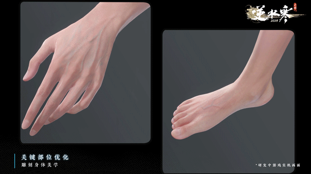 网易《逆水寒》手游宣布新增“写实光照”，6月逐步上线手机端