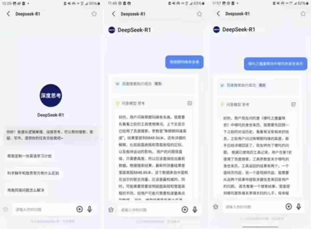 国行三星Galaxy S25系列手机官宣支持DeepSeek-R1大模型,进入 AI“智能体中心”即可体验