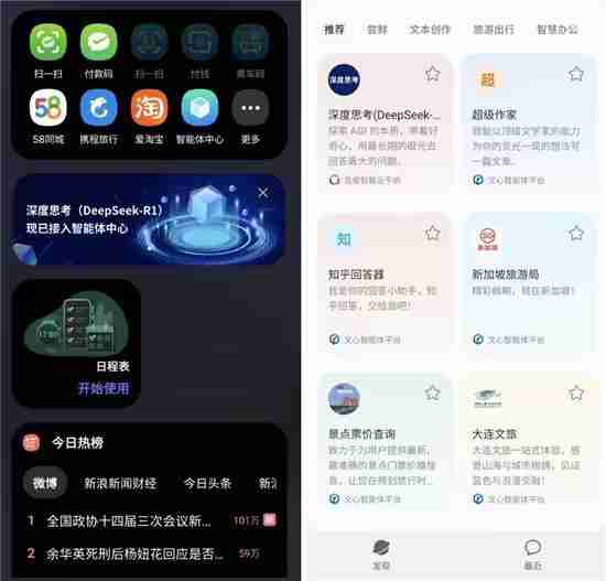 国行三星Galaxy S25系列手机官宣支持DeepSeek-R1大模型,进入 AI“智能体中心”即可体验