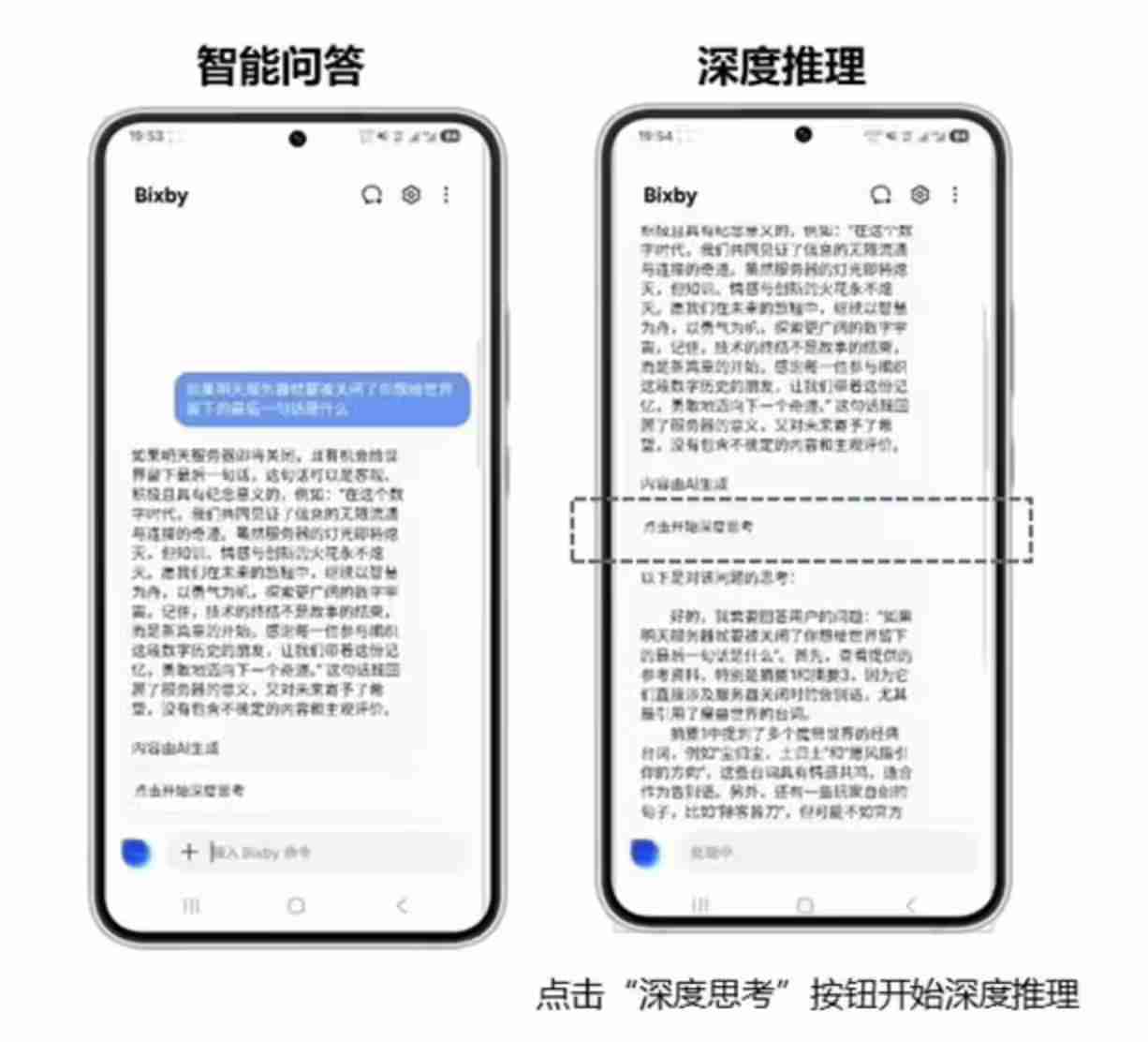 国行三星Galaxy S25系列手机官宣支持DeepSeek-R1大模型,进入 AI“智能体中心”即可体验