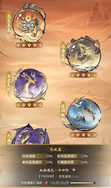 炼化血脉,征讨妖王!《一念逍遥》妖界降临玩法测试开启