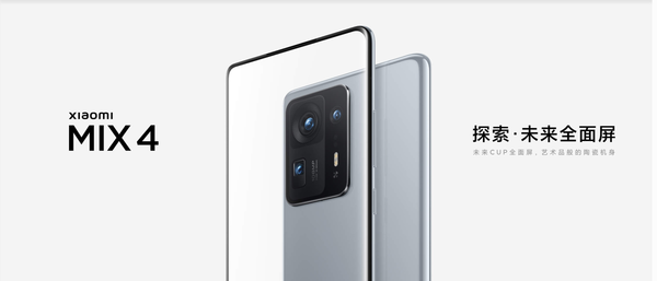 小米MIX 5配置猜想:直接取消后摄 前后无孔全面屏