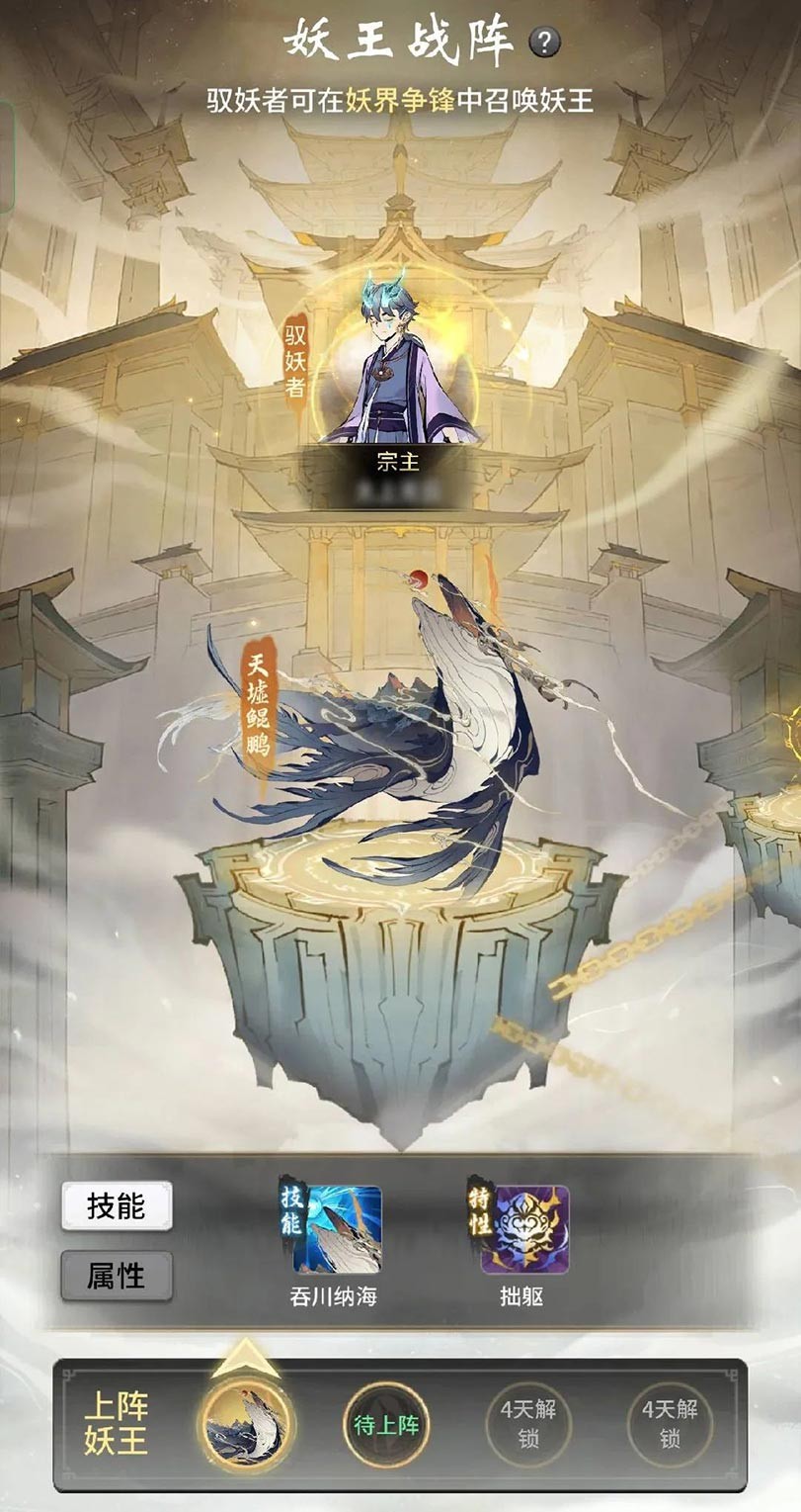 炼化血脉,征讨妖王!《一念逍遥》妖界降临玩法测试开启