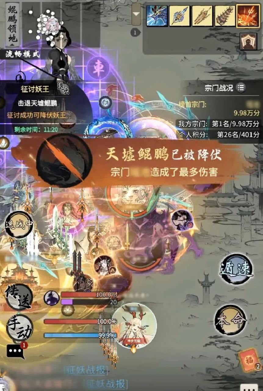 炼化血脉,征讨妖王!《一念逍遥》妖界降临玩法测试开启