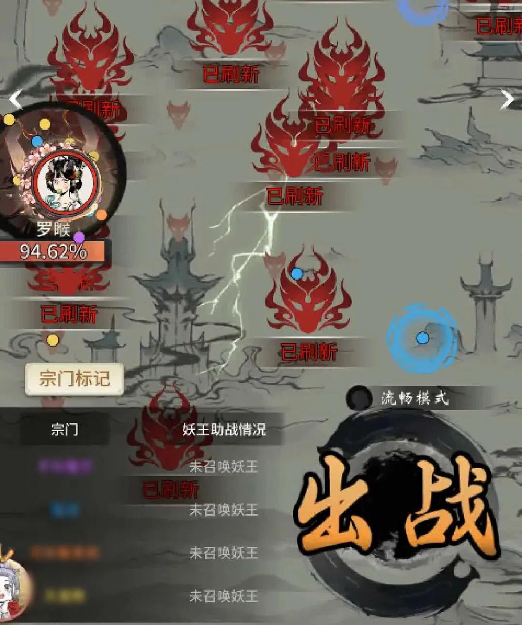 炼化血脉,征讨妖王!《一念逍遥》妖界降临玩法测试开启