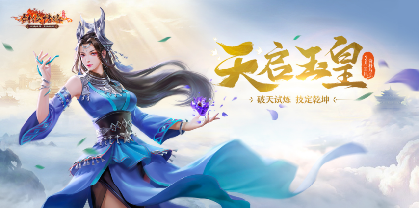 双核狂欢!3月11日新服+资料片同日上线,武侠宇宙全面进化!