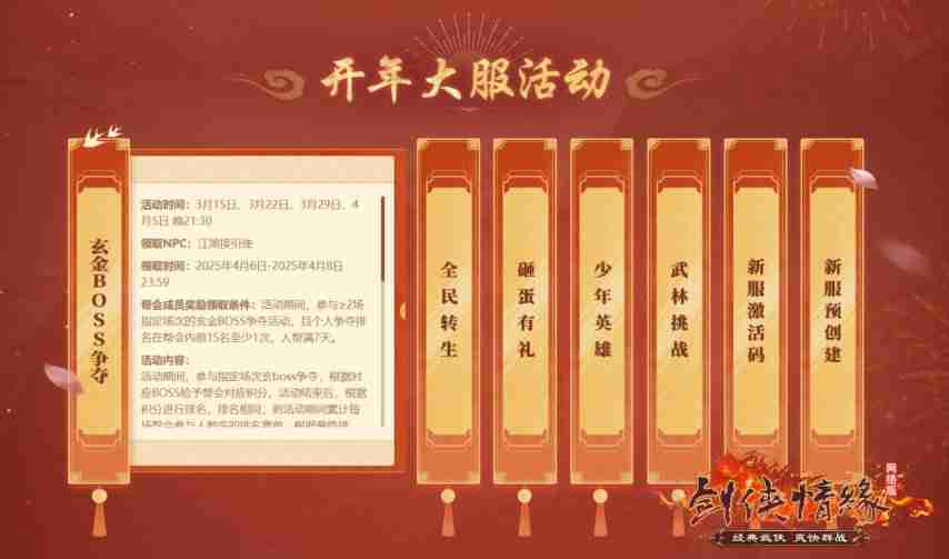 双核狂欢!3月11日新服+资料片同日上线,武侠宇宙全面进化!