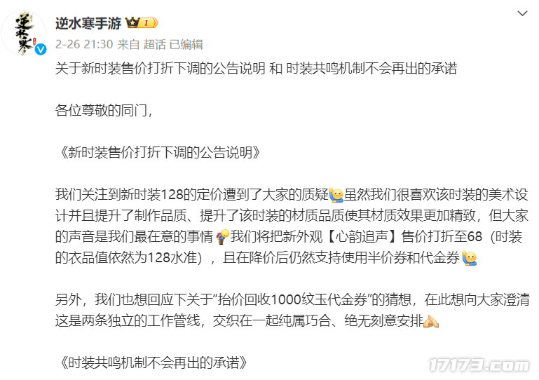 怀旧周报:网易节奏不断?128元时装把价格打上去,发福利发到玩家集体开发票