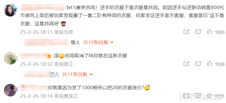 怀旧周报:网易节奏不断?128元时装把价格打上去,发福利发到玩家集体开发票