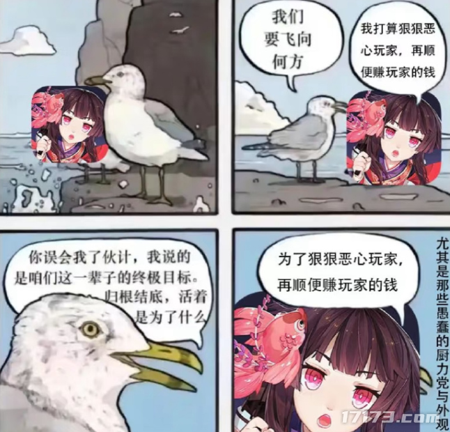 怀旧周报:网易节奏不断?128元时装把价格打上去,发福利发到玩家集体开发票